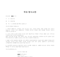 서한 (투매항의) 서한 (투매항의)